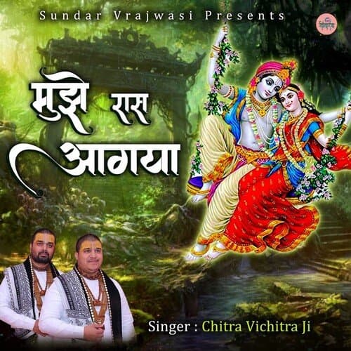 Nainan Mein Shyam Samayego Mohe Prem Ko Rog Lagayego