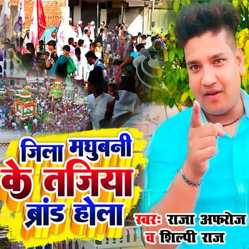 Jila Madhubani Ke Tajiya Brand Hola