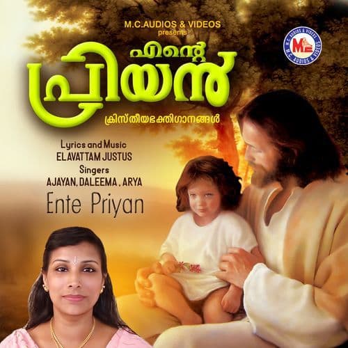 Ente Priyanaam