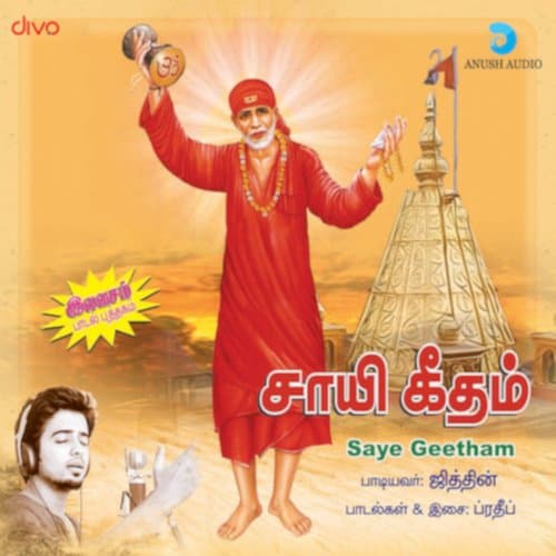 Saaye Gayathri