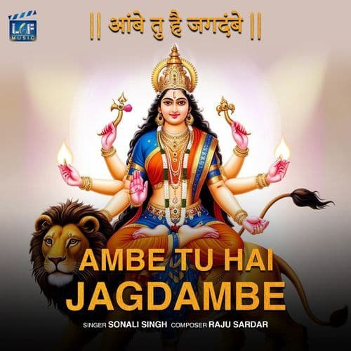 Ambe Tu Hai Jagdambe