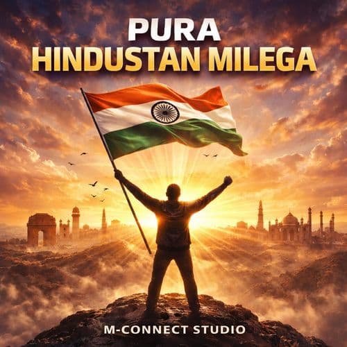 PURA HINDUSTAN MILEGA