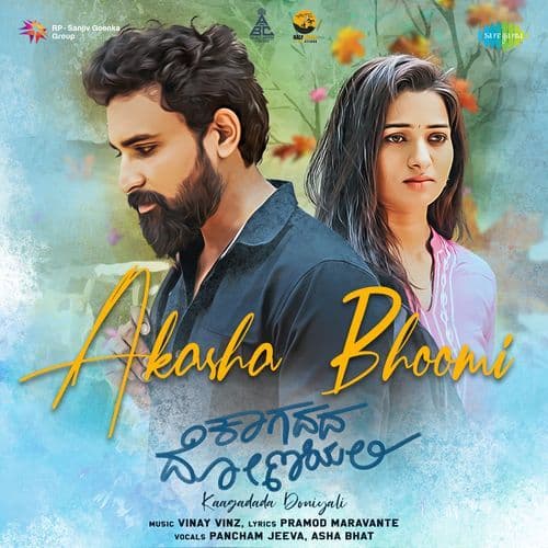 Akasha Bhoomi (From "Kaagadada Doniyali")