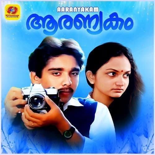 Athmaavil Muttivilichathupole