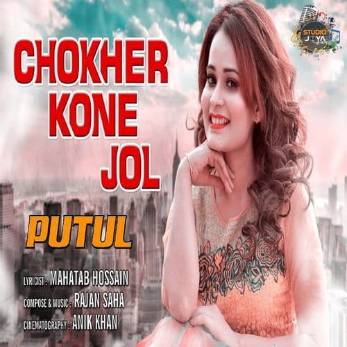 Chokher Kone Jol