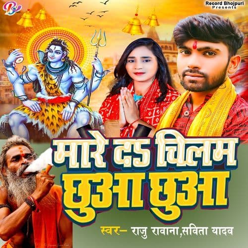 Mare Da Chilam Chuwa Chuwa