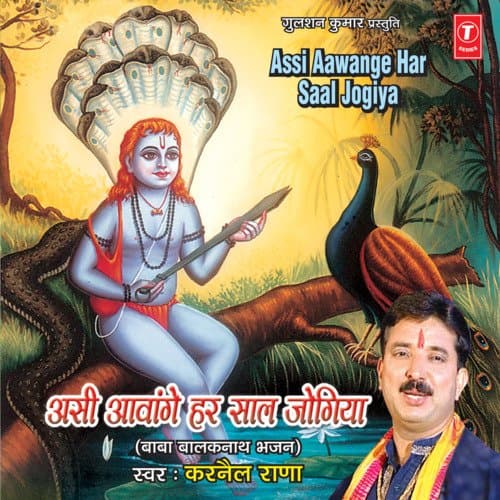 Baba Balaknath Teri Jai Hove