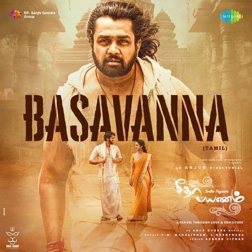Basavanna (From "Seetha Payanam") (Tamil)