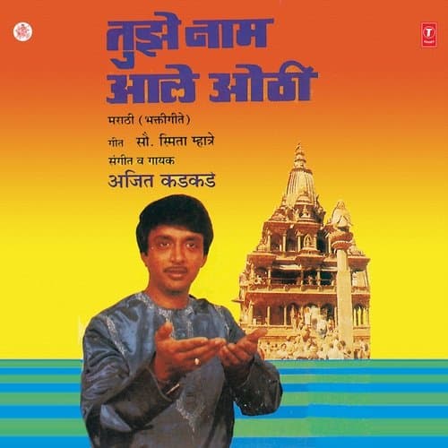 Tujhe Naam Aale Othi