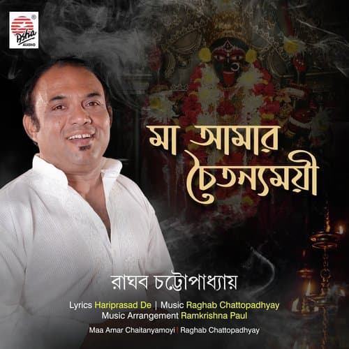 Aar Kobe Tor Hobe Daya