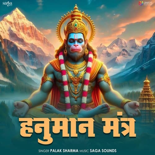Hanuman Mantra