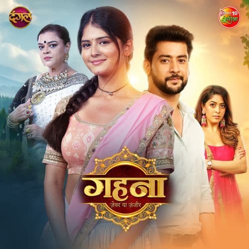 Gehna Zevar Ya Zanjeer Title Song