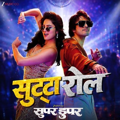 Sutta Roll (From "Super Duperr")