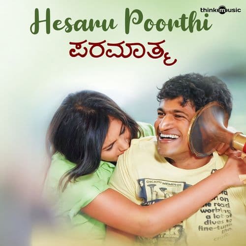 Hesaru Poorthi (From "Paramathma")