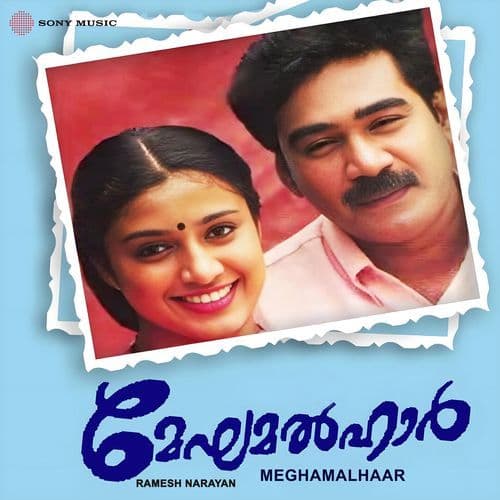 Oru Narupushpamaai (Male Version)