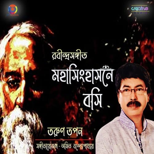 Mohasinhasaney Boshi