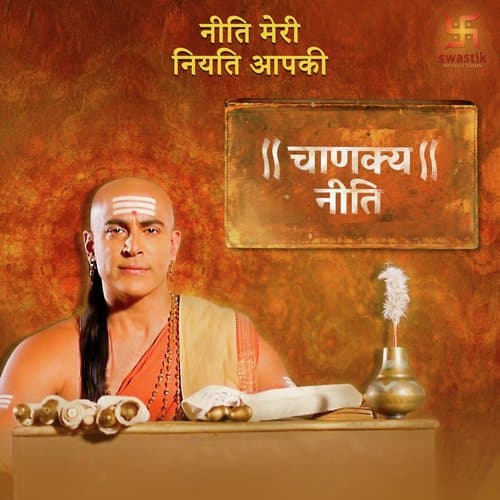 Chanakya Niti