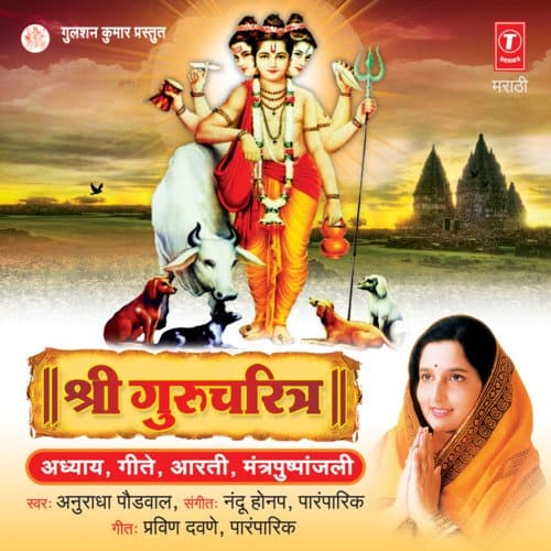 Nighalo Gheun Dattachi Paalkhi