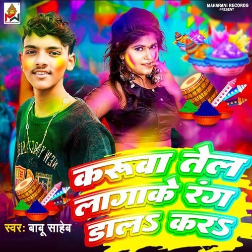 Karuwa Tel Lagake Rang Dala Kara