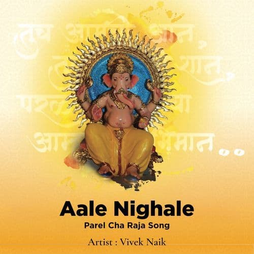 Aale Nighale - Parel Cha Raja Song