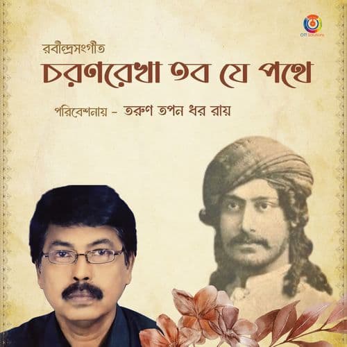 Choron Rekha Tabo Je Pothay