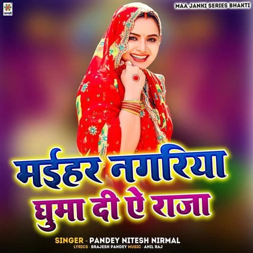 Maihar Nagariya Ghuma Di Ae Raja