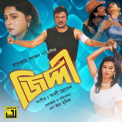 Bole Bole Guru Jone, Pt. 5 (Ziddi)