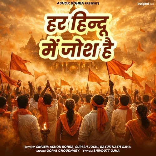 Har Hindu Me Josh Hai
