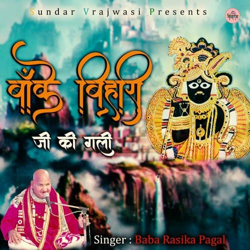 Teri Galiyon Ka Hua Aashiq Tu Ek Nagina Hai