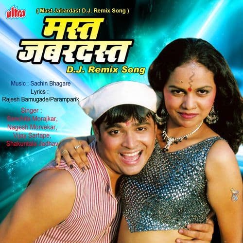 Me Patlacha Lek Me Kahi Hi Karil