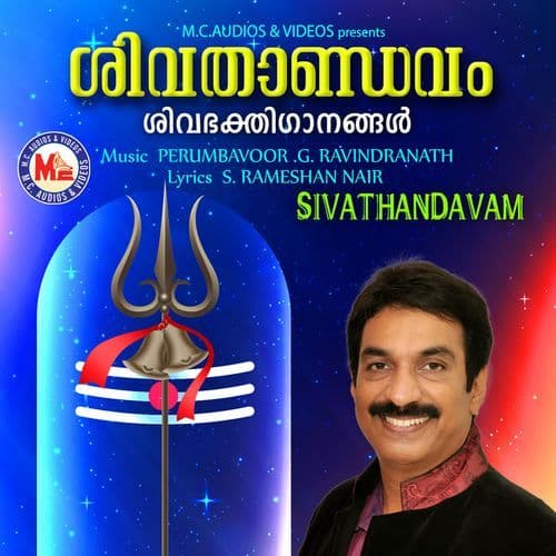 Thiruveranakulathappan