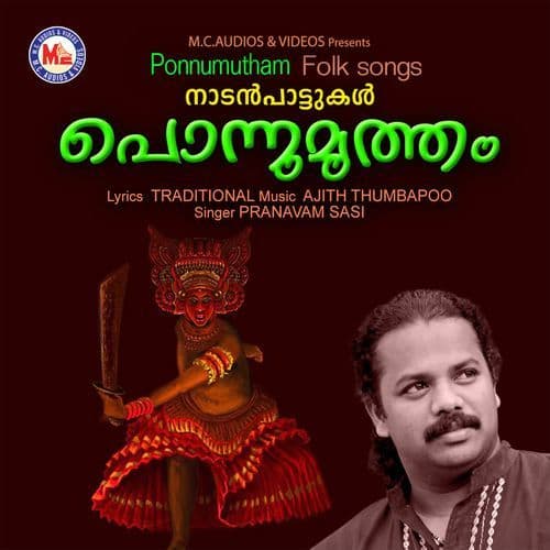 Aamaratthin Poonthanalil