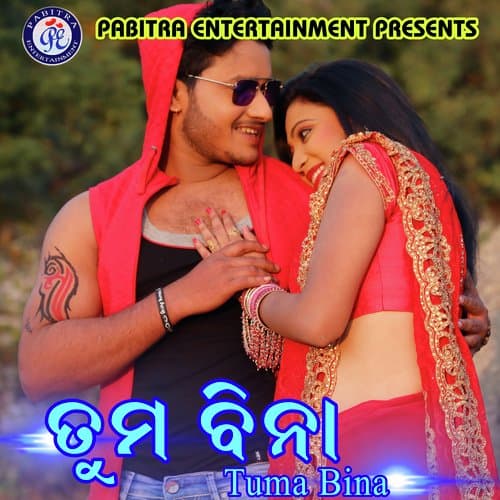 Aau Mu Prema Karibi Nahin (Female Version)