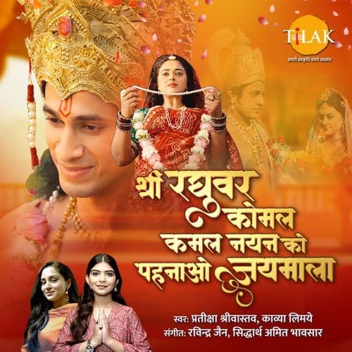 Shri Raghuvar Komal Kamal Nayan Ko Pehnao Jaimala