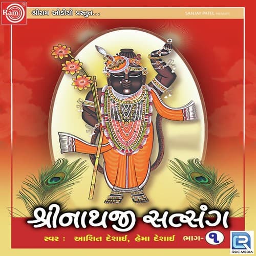 Mara Ghatma Birajata Shrinathji