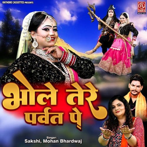 Bhole Tere Parwat Pe