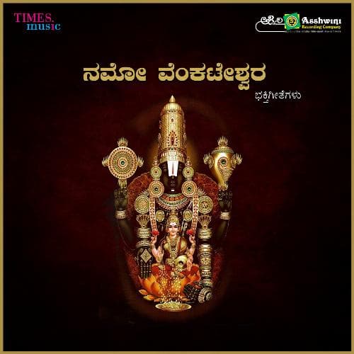 Sri Srinivasa Govinda