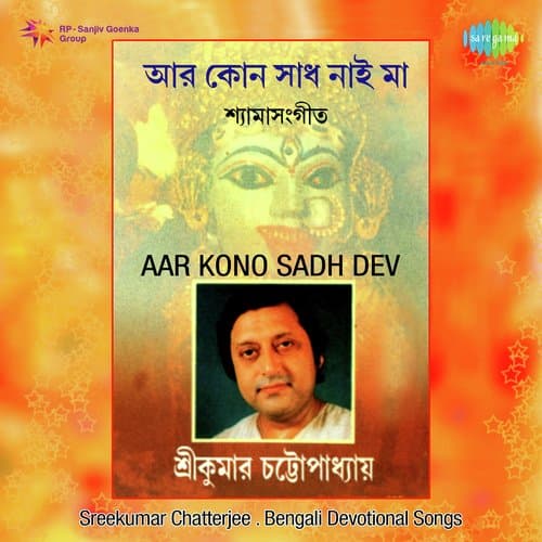 Aar Keno Ma Dakchho Amay