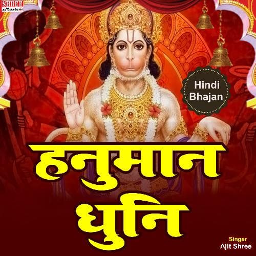 Hanuman Dhuni