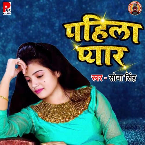 Pahila Pyar