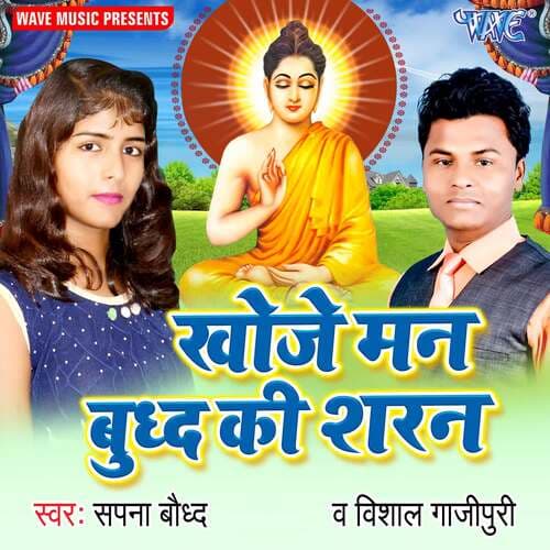 Sacche Hirdaye Se Aapnayeb