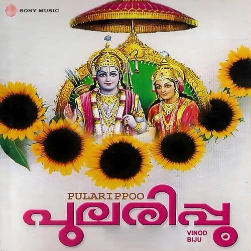 Sneham Then Aruviyil