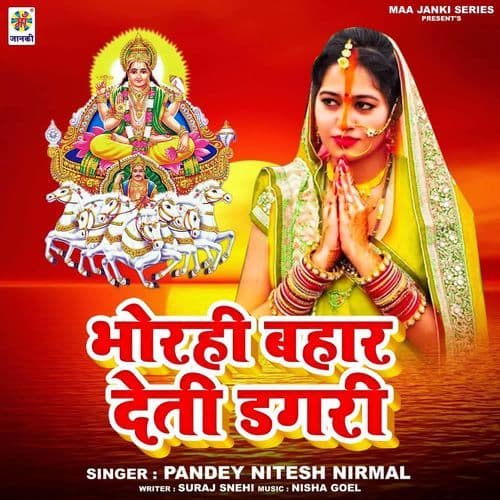 Bhorhi Bahar Deti Dagri