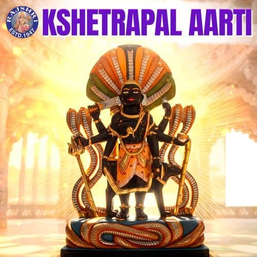 Kshetrapal Aarti