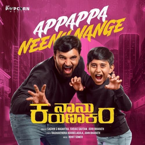 Appappa Neenu Nange (From "Naanu Karunakara") (Original Motion Picture Soundtrack)