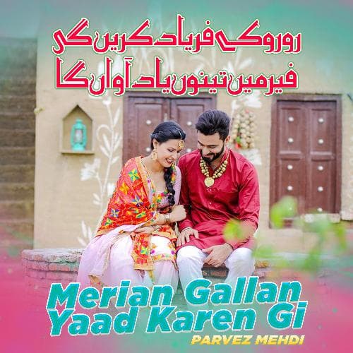 Merian Gallan Yaad Karen Gi
