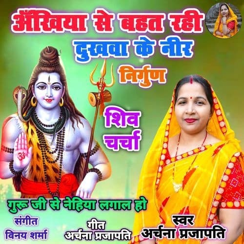 Akhiyan Se Bahat Rahi Neer Guru Ji Se Nahiya Lagala