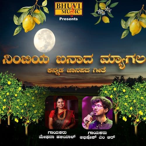 Nimbiya Banada Myagala