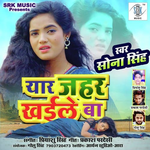 Yaar Zahar Khaile Ba