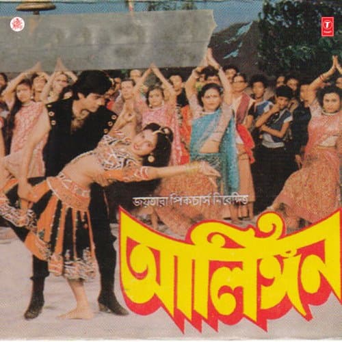 Sob Badha - Bandhan(Sad)